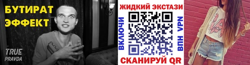 Бутират 1.4BDO Кириллов