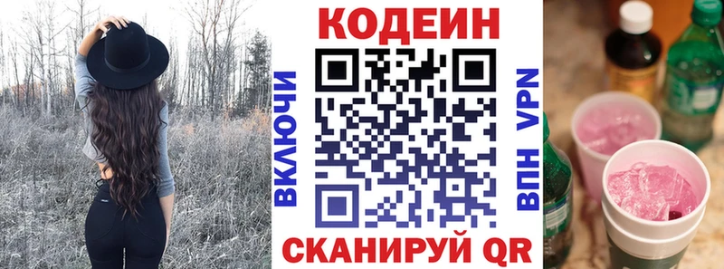 Кодеиновый сироп Lean Purple Drank  ссылка на мегу сайт  Кириллов  продажа наркотиков 