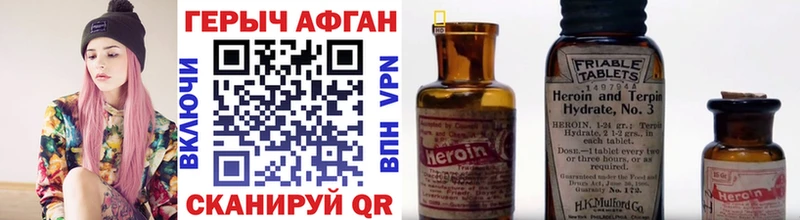 Героин VHQ  наркота  Кириллов 