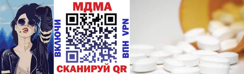МДМА молли  купить наркоту  Кириллов 