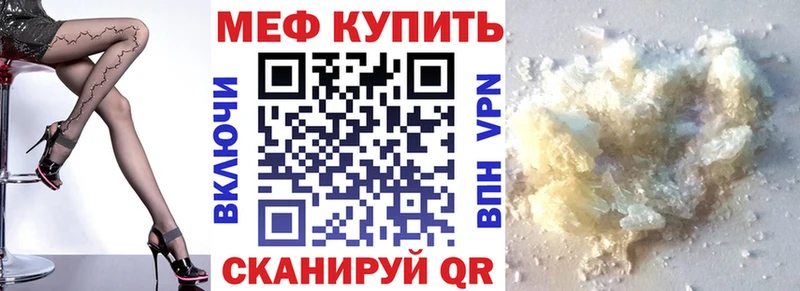 МЕГА ссылки Кириллов Меф мука купить цена