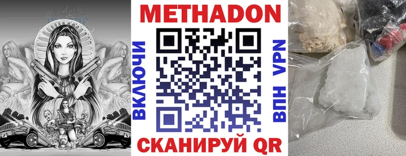 МЕТАДОН VHQ  даркнет сайт  Кириллов 